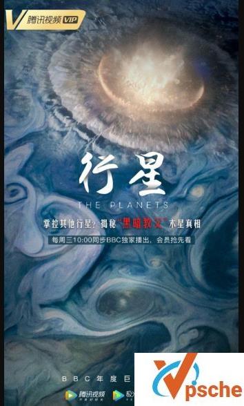 行星