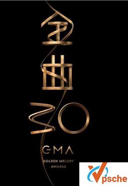 第30届台湾金曲奖