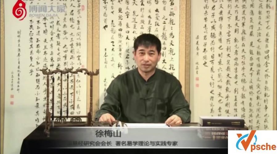看风水教学