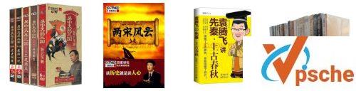 百家讲坛