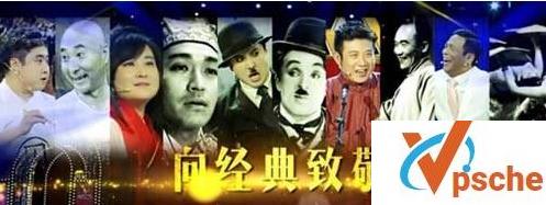 欢乐喜剧人