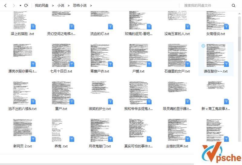 [电子书库]恐怖小说199部合集百度网盘下载