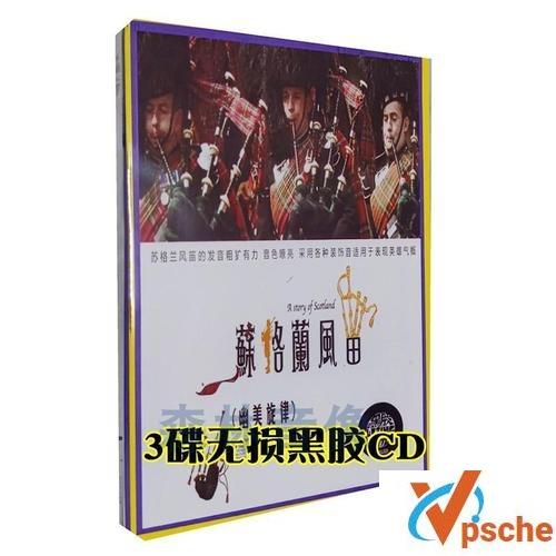 [纯音乐]《苏格兰风笛》3CD音乐合集[WAV/1.92GB]百度网盘下载