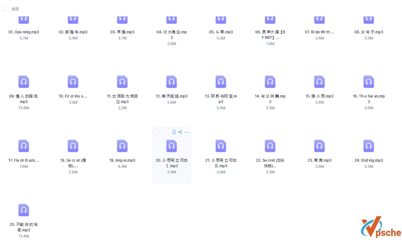 [音乐专辑]周杰伦《不能说的秘密电影原声带》专辑[FLAC/MP3/399.17MB]百度网盘下载