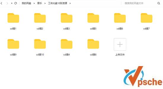 [dj音乐]北京工体DJ光盘10张[MP3/1.48G]百度云下载