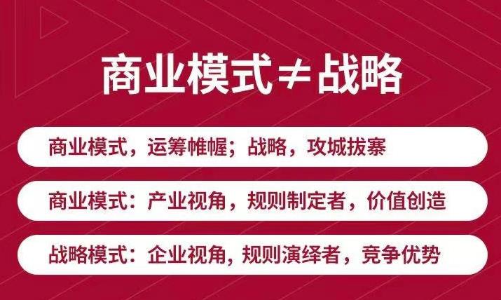博商黄力泓《新商业模式与利润增长》,学完让你商业模式有了新的认识