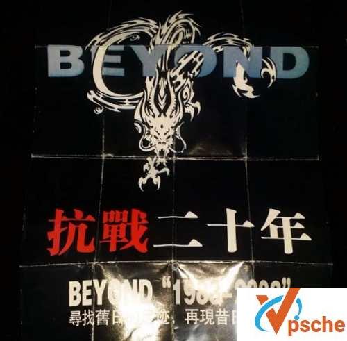 [MP3下载]Beyond《抗战二十年》[FLAC/MP3/38.2M]百度云下载