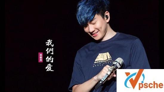 [MP3下载]林俊杰《我们的爱 (Live)》[FLAC/MP3/75.8M]百度云下载