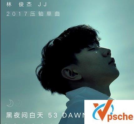 [MP3下载]林俊杰《黑夜问白天》[FLAC/MP3/29.1MB]百度云下载