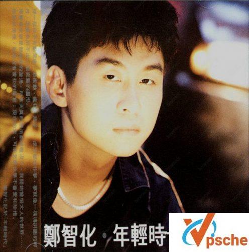 年轻时代