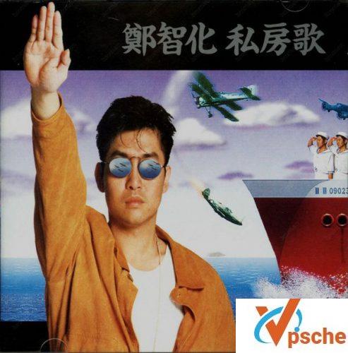 私房歌
