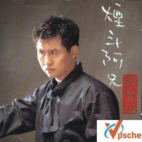 烟斗阿兄