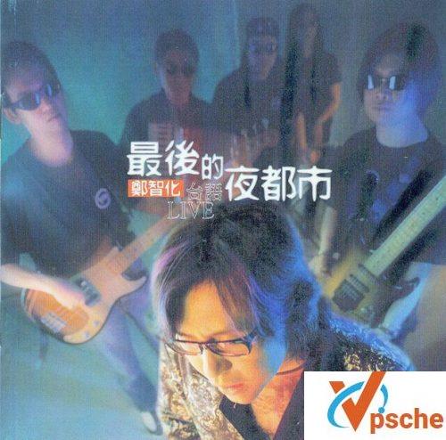 最后的夜都市