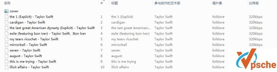Taylor Swift 霉霉2020新专辑《folklore》320K/MP3百度云下载(前10首)