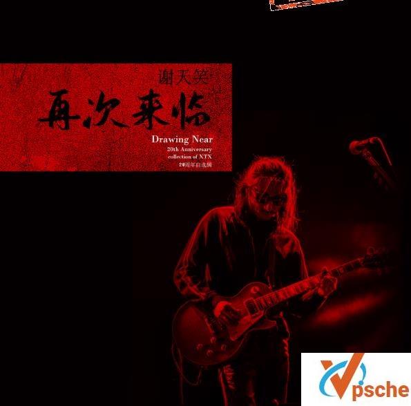 再次来临