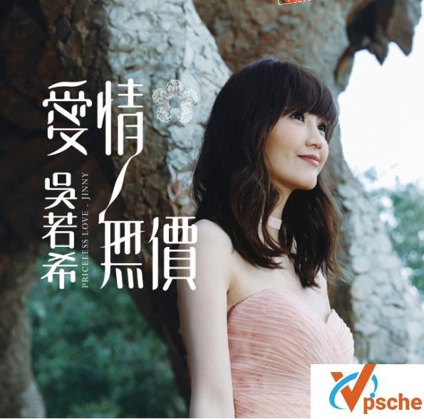 吴若希