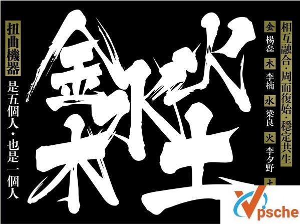 扭曲机器
