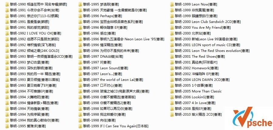 “天王”黎明64张(68CD)专辑合辑 320K/MP3百度网盘下载