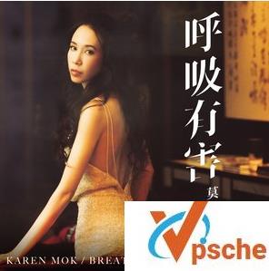 莫文蔚新歌