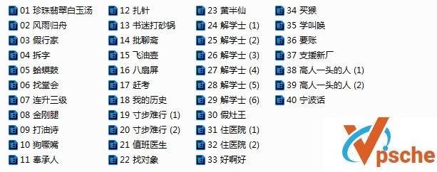 “单口相声大王”刘宝瑞相声合辑 MP3百度云下载