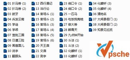 “单口相声大王”刘宝瑞相声合辑 MP3百度云下载