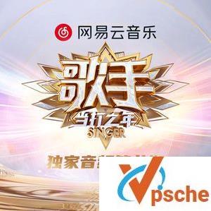 歌手
