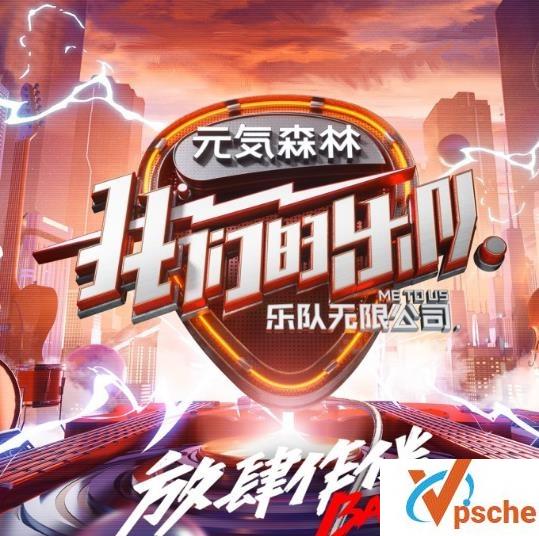 我们的乐队