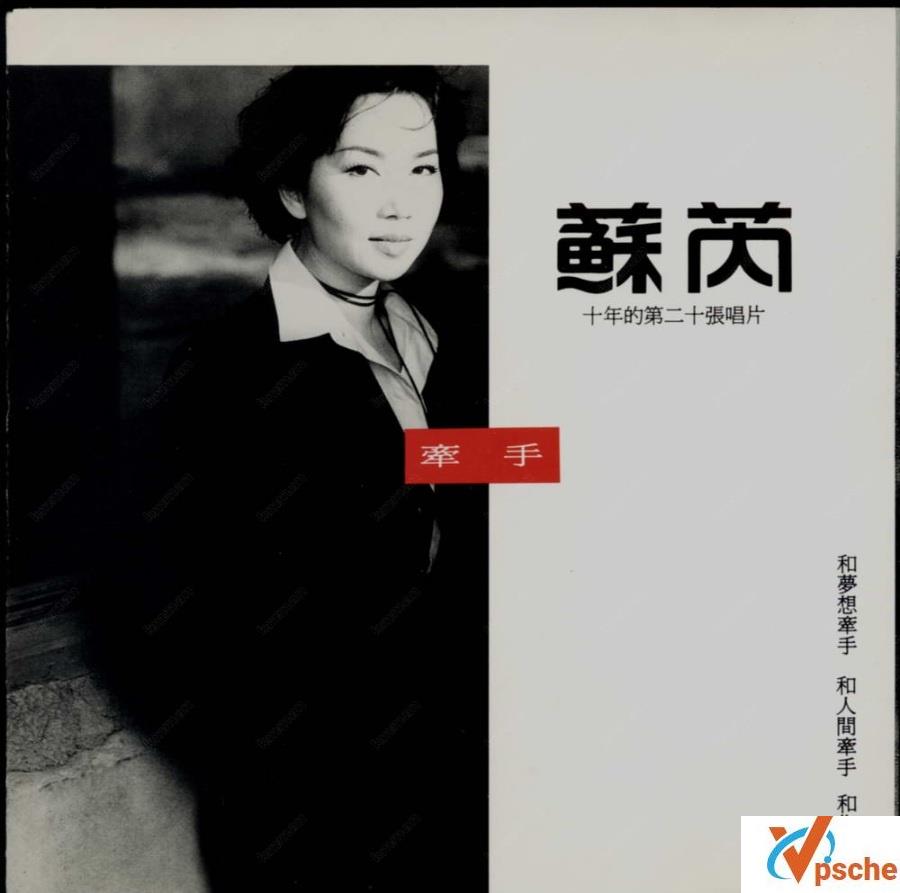 苏芮31张专辑（34CD）合辑320K MP3百度云下载
