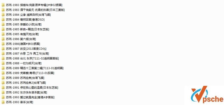 苏芮31张专辑（34CD）合辑320K MP3百度云下载
