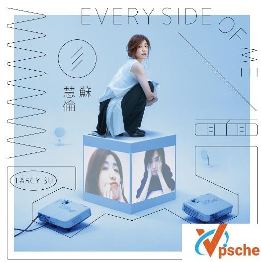 苏慧伦