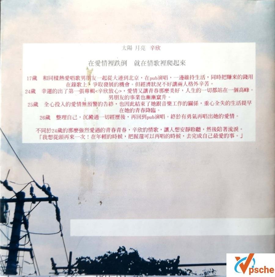 辛欣《放120个心》320K MP3百度云下载