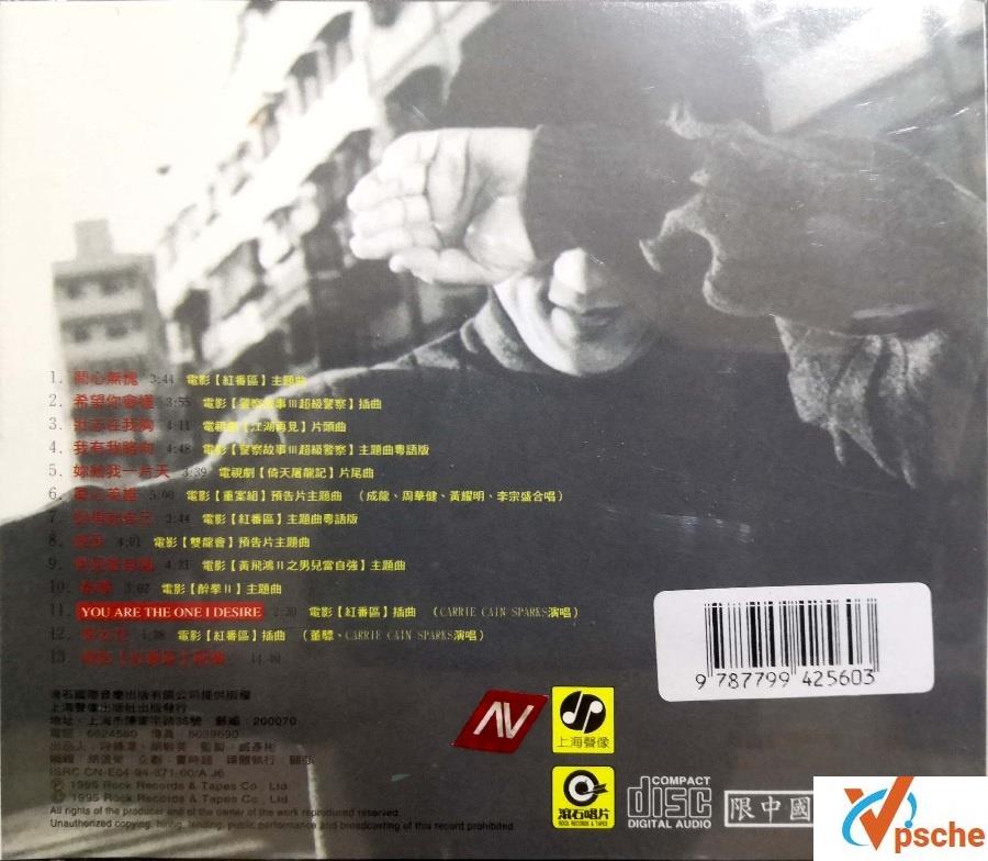 成龙-《超级精装大戏主题曲》+《龙的心》两张经典专辑合辑 320K MP3百度云下载