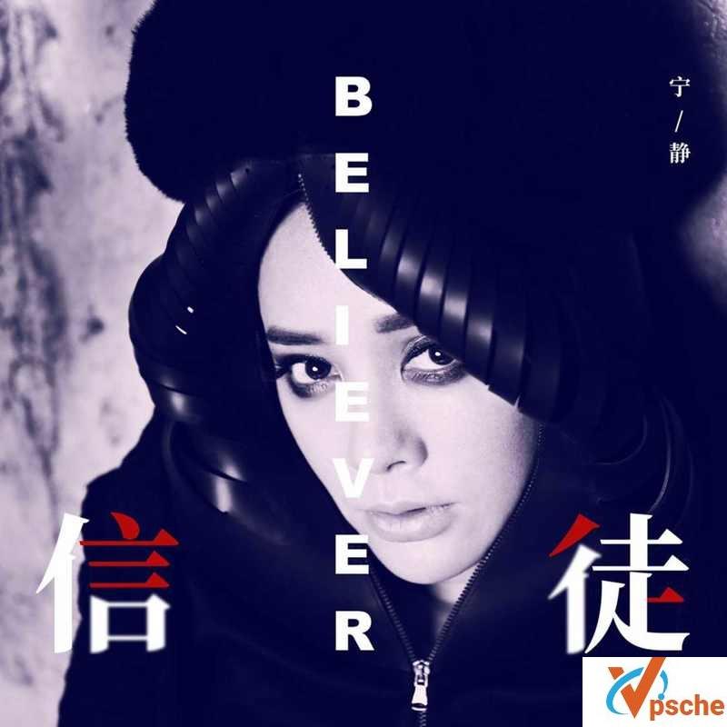 信徒
