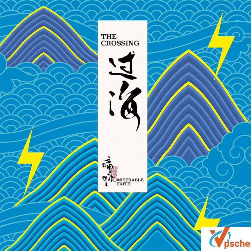 后海