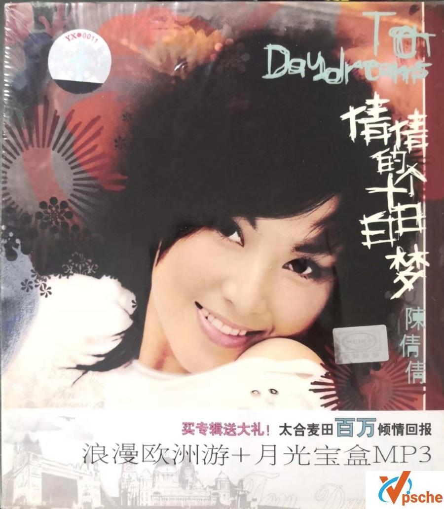 陈倩倩《异想天开+蓝颜知己》合集320k/MP3百度云下载
