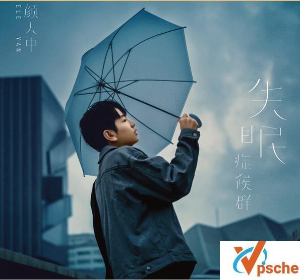 失眠症候群