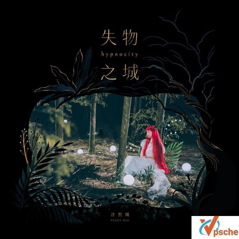 失物之城