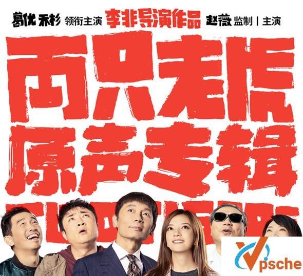 两只老虎