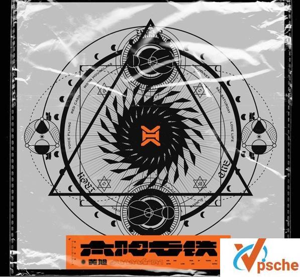 太阳与铁