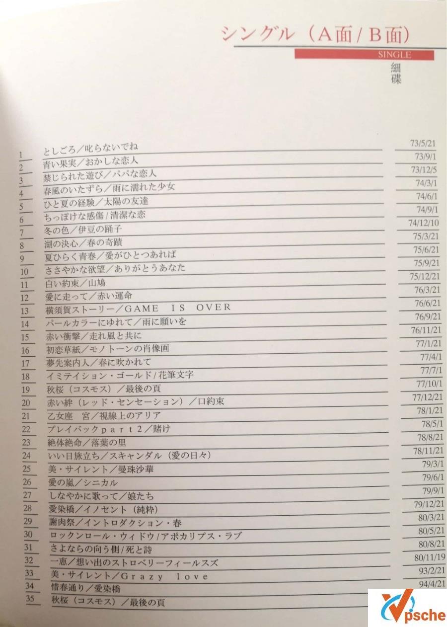 山口百惠-《百惠传》高品质320k/无损版百度云下载