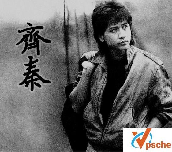 齐秦专辑