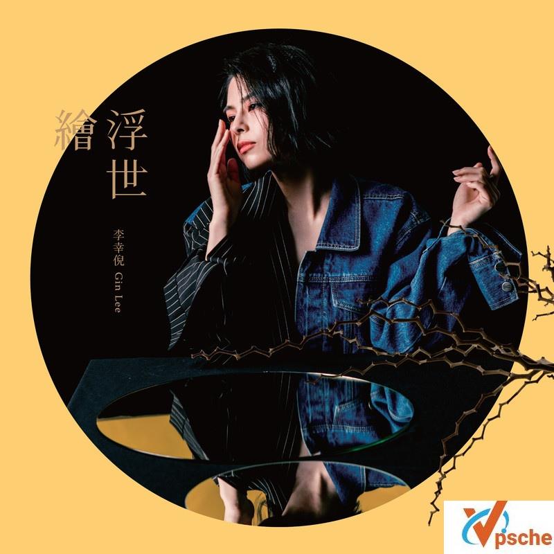 李幸倪