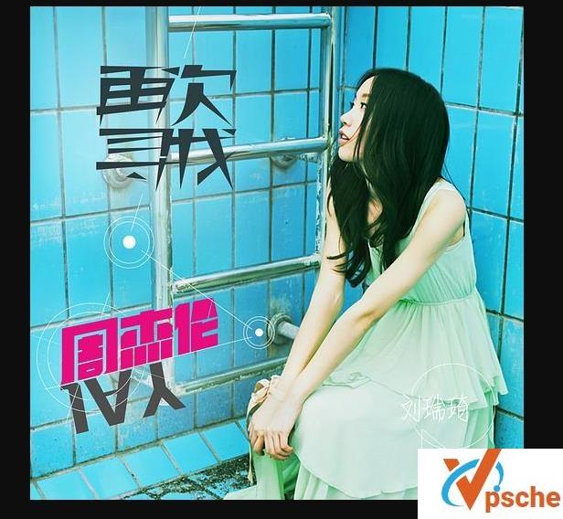 再次寻找周杰伦