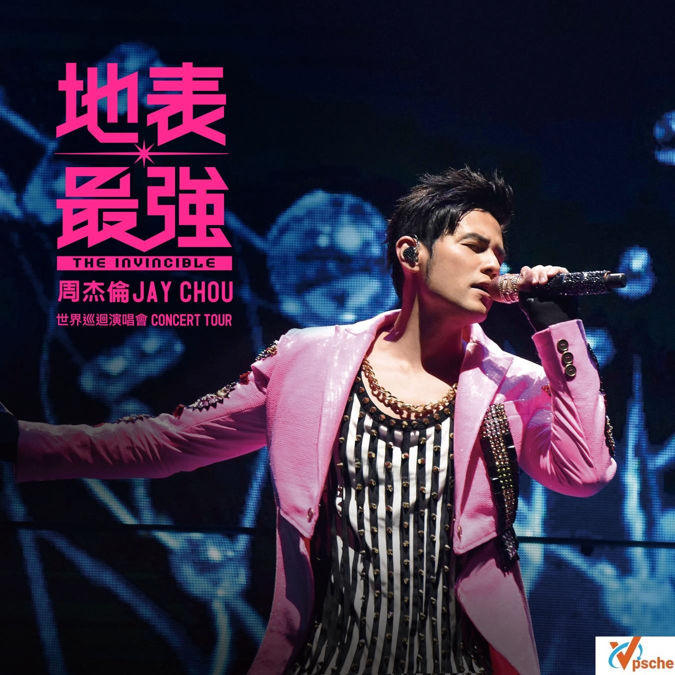 周杰伦地表最强演唱会