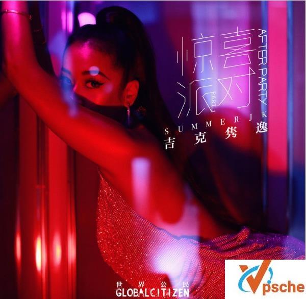 惊喜派对