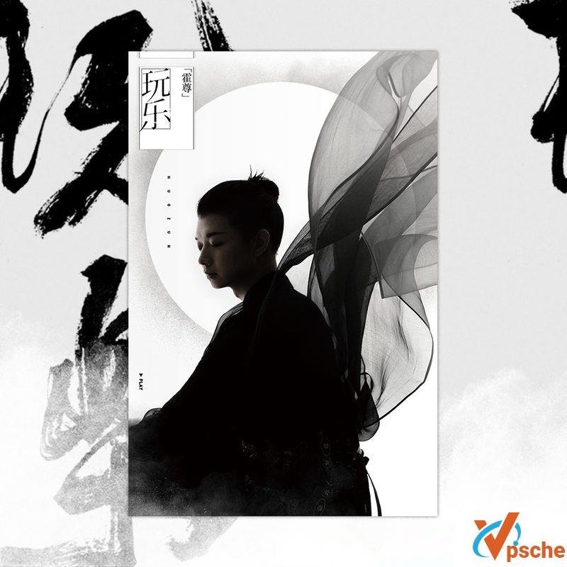 霍尊专辑
