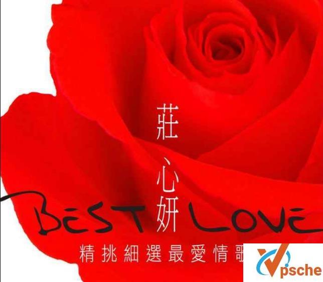 庄心妍