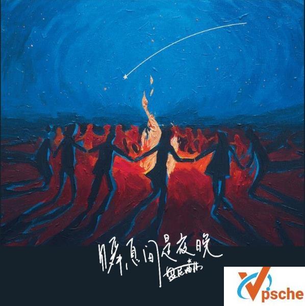 群星闪耀时