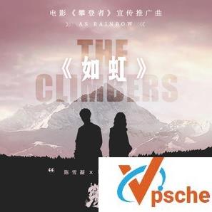 如虹