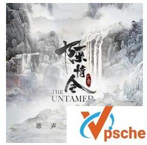 陈情令原声带